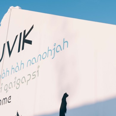 Inuvik's special events pavilion. Sarah Pruys/Cabin Radio